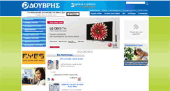 Desktop Screenshot of douvris.gr